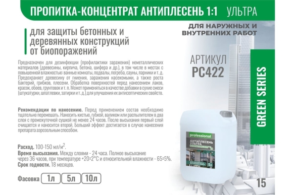 Волма ультра грунт концентрат