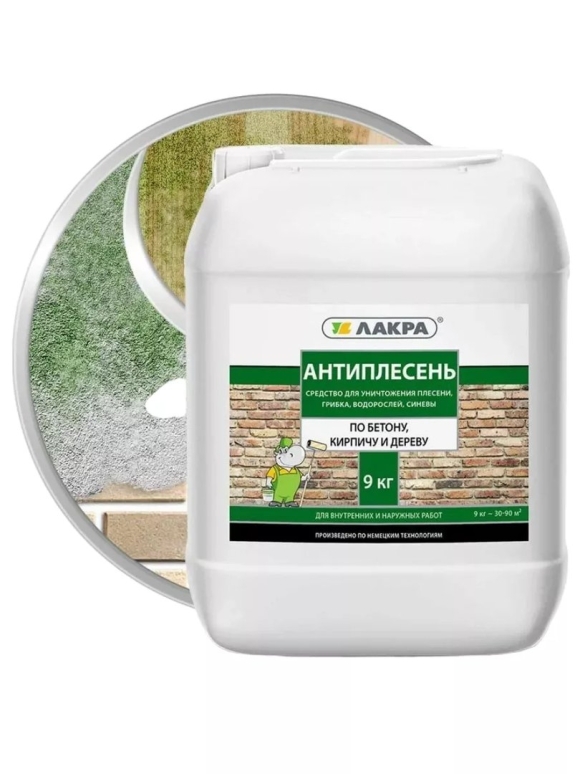 Лакра антиплесень