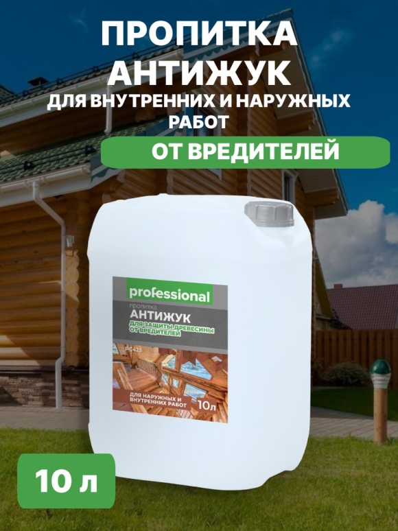 Пропитка от грибка Церезит