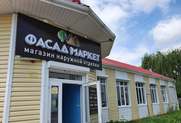 Магазин кровли и фасада