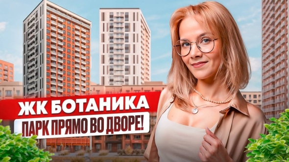 Застройщик брусника