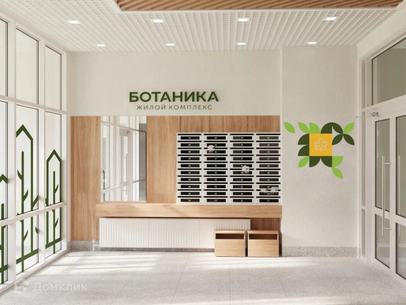 Жк ботаника