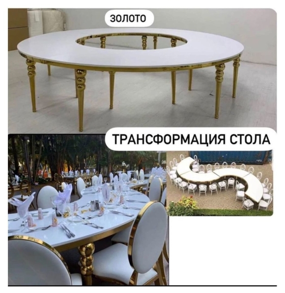 Стол змейка на свадьбу