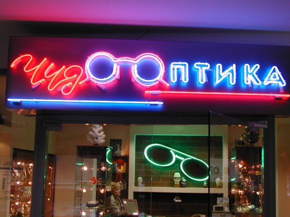 Неоновая наружная реклама