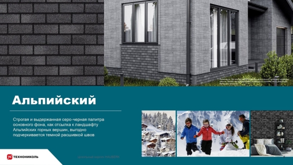 Цокольный кирпич Hauberk