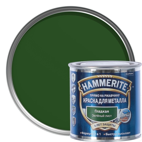 Краска по ржавчине Hammerite