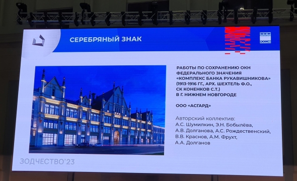 Нижегородская архитектура