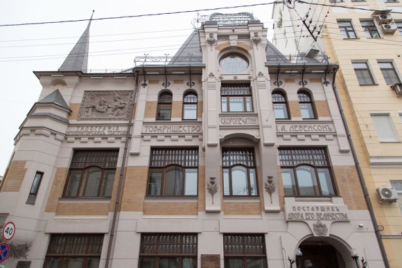 Скоропечатня Левенсона