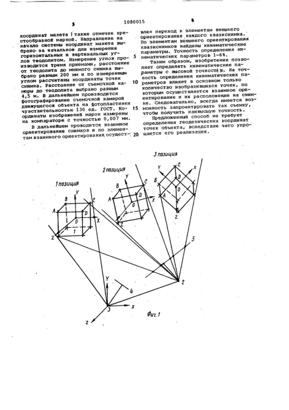 Способ замены плоскостей проекций