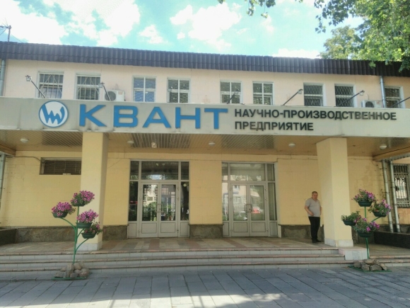Завод Квант Москва