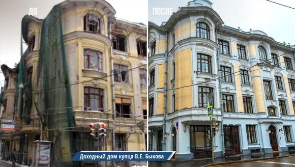 Доходный дом Быкова