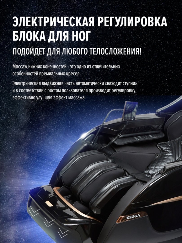 Kezga Chair массажное