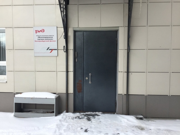 Железнодорожная торговая компания