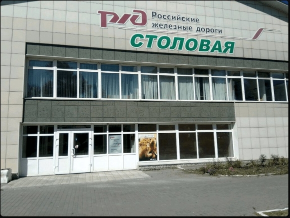 Железнодорожная торговая компания