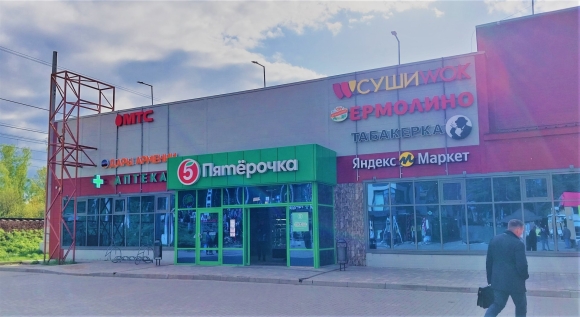 ТЦ Южный Балашиха