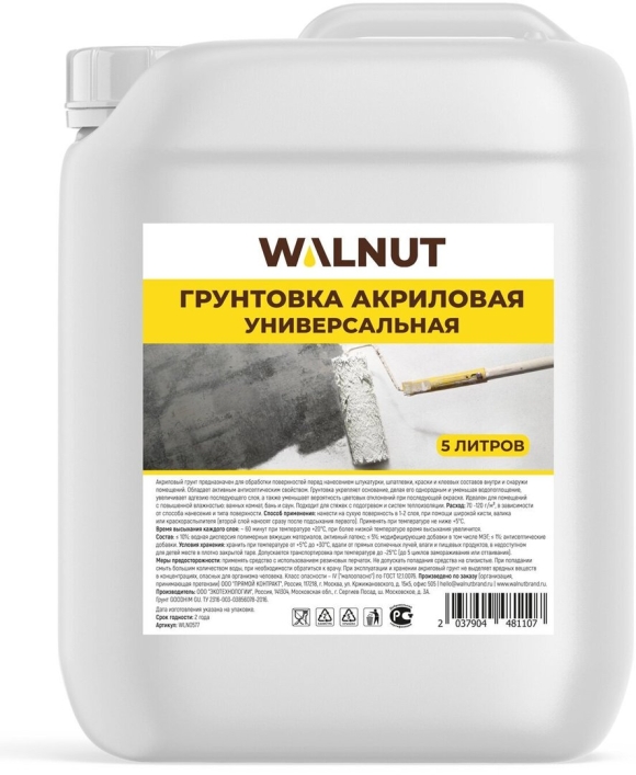 Грунтовка антигрибковая