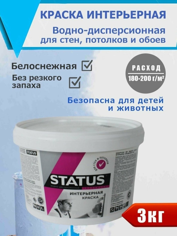 Воднодисперсионная краска