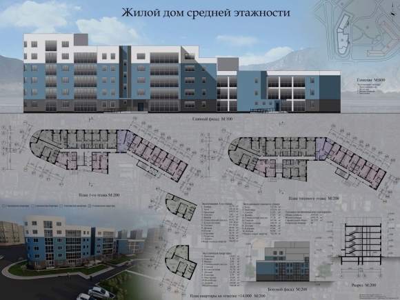 Многоэтажный секционный жилой дом