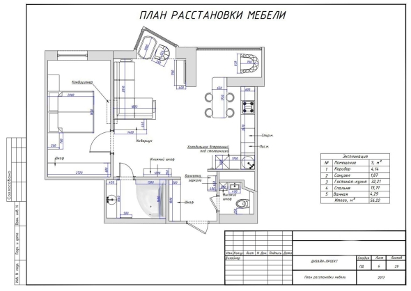 План с расстановкой мебели