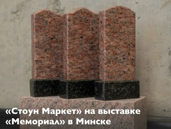Винга гранит памятники