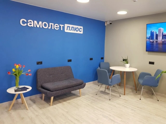 Самолет плюс агентство недвижимости