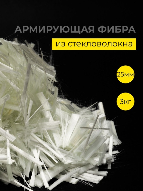 Стеклофибра