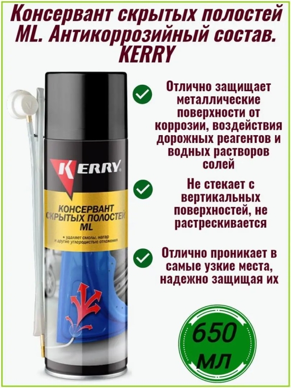 Мовиль с цинком kerry аэрозоль мл kr-.