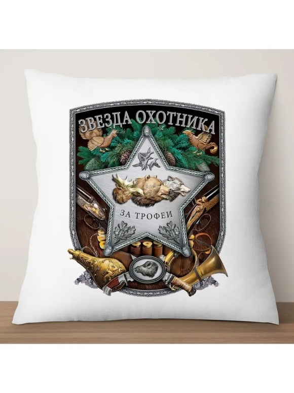 Знак звезда охотника за трофеи
