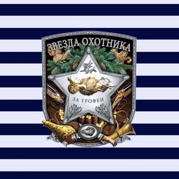 Орк в тельняшке