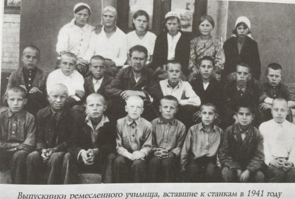 Ремесленные училища в годы войны