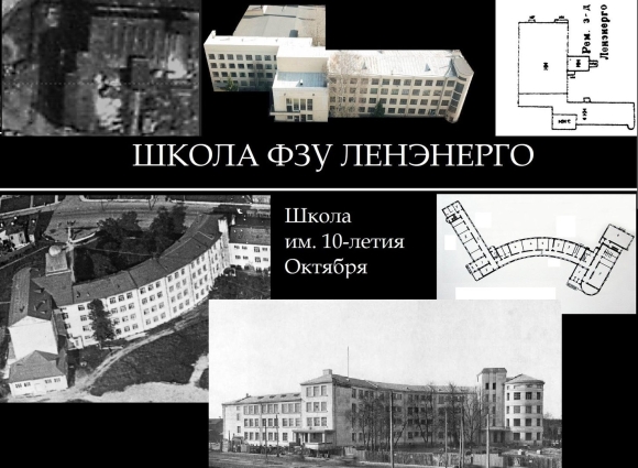 Постконструктивизм в архитектуре СССР