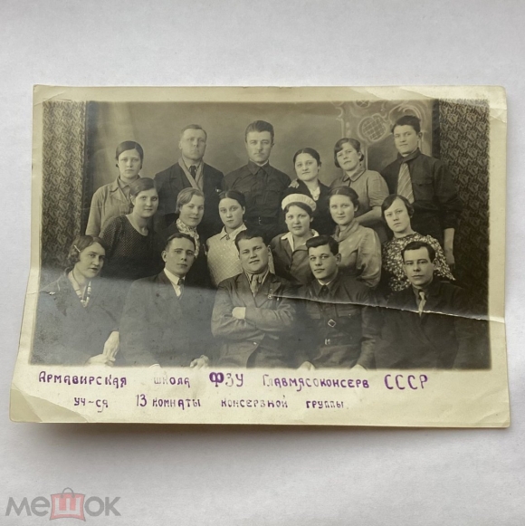 ФЗУ расшифровка в СССР