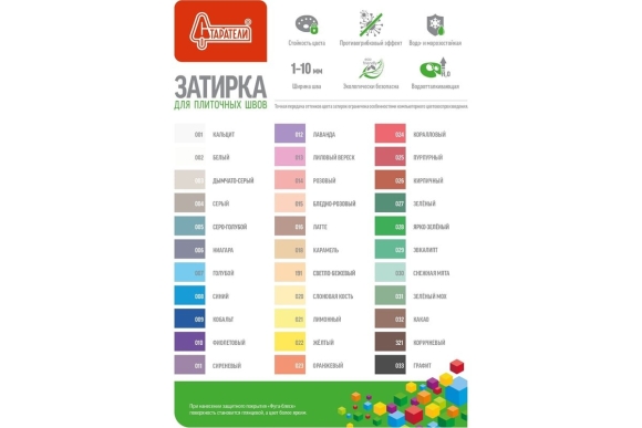 Старатели затирка для плиточных швов
