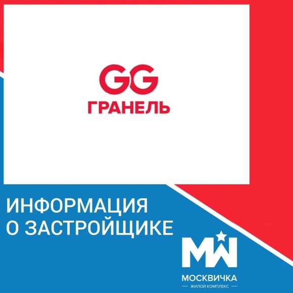 Группа компаний Гранель