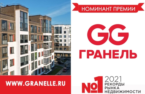 ГК Гранель логотип