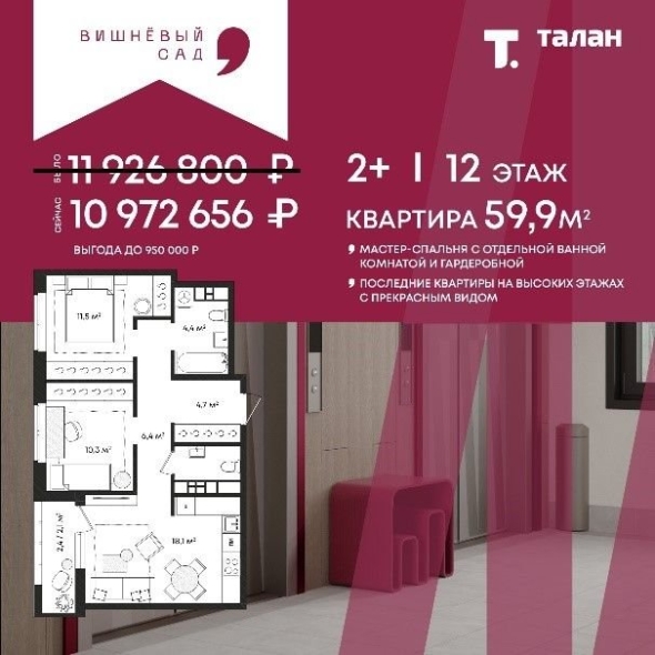 Перепланировка квартир