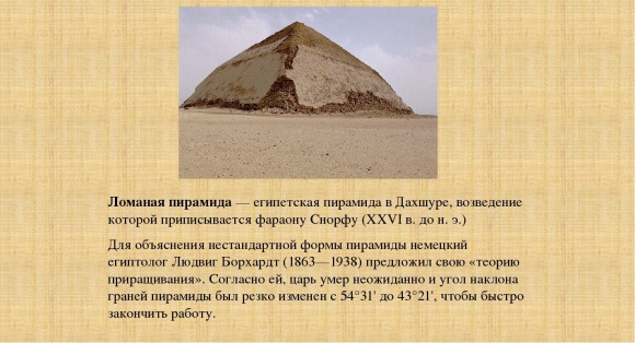 Факты о пирамидах древнего Египта
