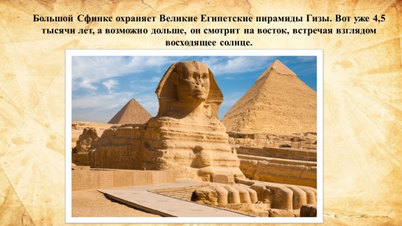 Всемирное наследие сфинкс Египет