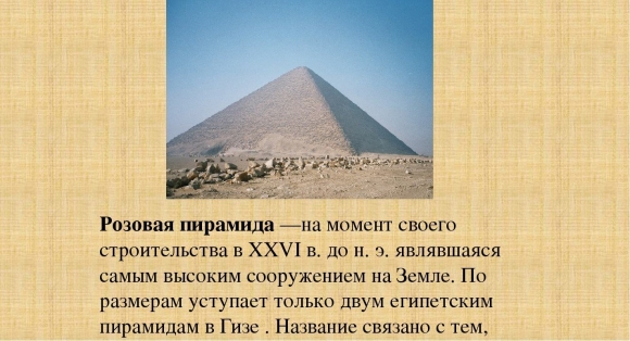 Самая древняя пирамида Египта