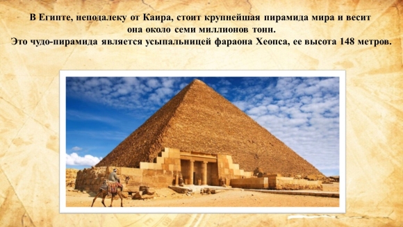 Окружающий мир древности далекий и близкий