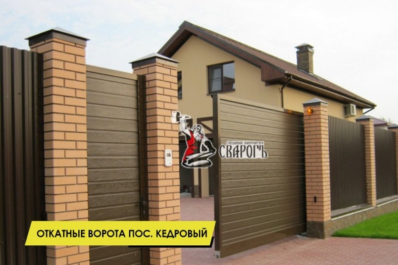 Откатные ворота автоматические Алютех