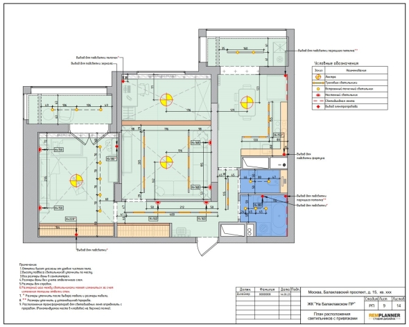 Проект освещения квартиры