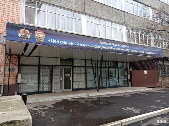 НИИ автоматики Ботаническая
