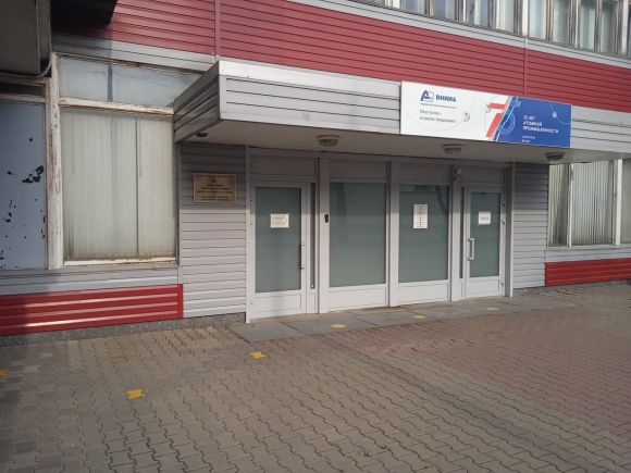 ВНИИ автоматики Мытищи