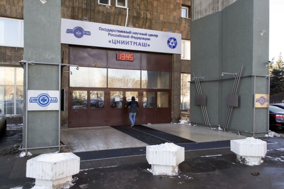 ЦНИИТМАШ аттестационный центр Москва