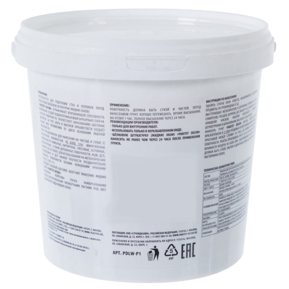 Грунтовка для жидких обоев paritet