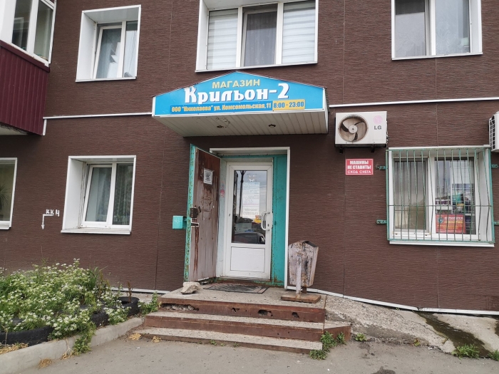 Улица Комсомольская Холмск
