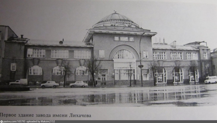 Здание завода АМО ЗИЛ Москва