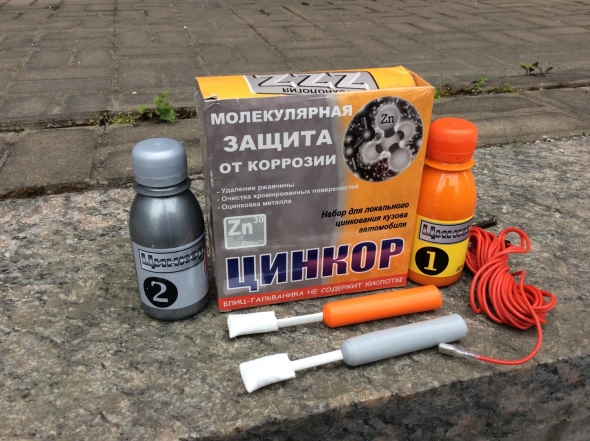 Набор для цинкования цинкор