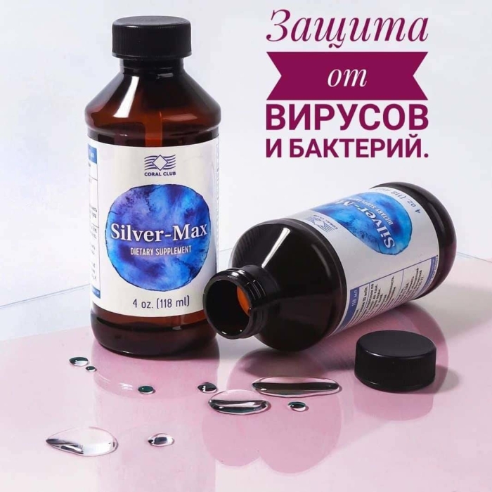 Сильвер Макс коллоидное серебро